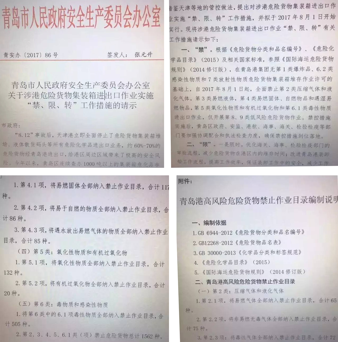 领导合影 领导合影